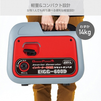 インバーター発電機 カセットボンベ式 600VA カセットボンベ3本セット ナカトミ