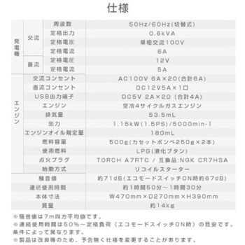 EIGG-600D インバーター発電機 カセットボンベ式 600VA カセットボンベ