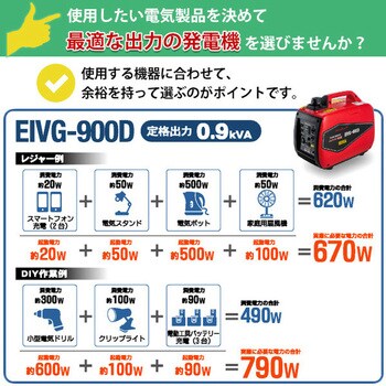 EIVG-3200D 大型インバーター発電機 3200VA 1台 ナカトミ 【通販