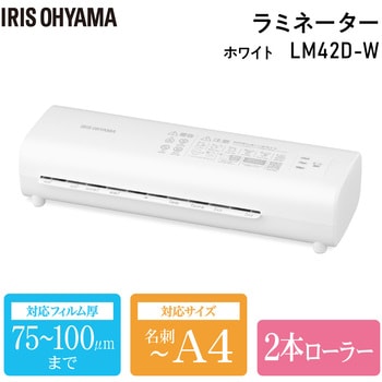 高速加工! ラミネーター - アイリスオーヤマ