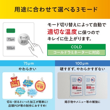 高速加工! ラミネーター - アイリスオーヤマ