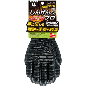 しんげんくんプロ フルコートタイプ 振動軽減 ブラック色 アトム