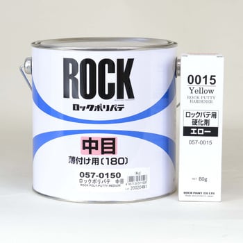 ロックペイント ロック ポリパテ主剤 　2缶　中目 4Kg 057-0150