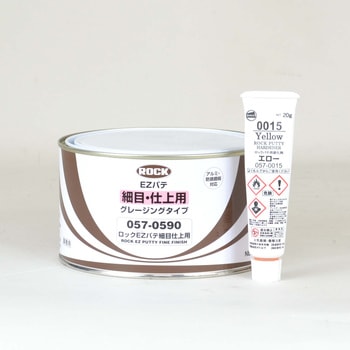 057-0590+0015 ロックEZパテ 細目仕上用(硬化剤セット品) 1セット