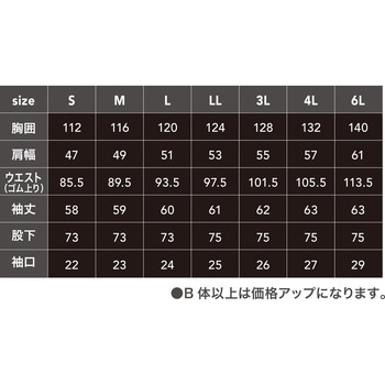 C's CLUB コスパヘリンボン長袖ツナギ 2000 CUC(中国産業)