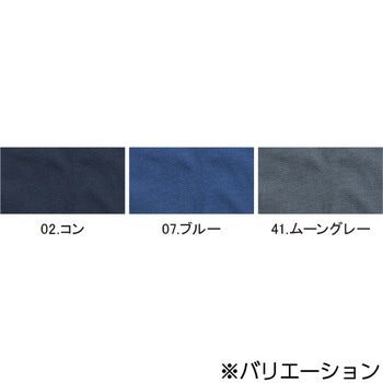 C's CLUB 長袖ツナギ 2190 CUC(中国産業)
