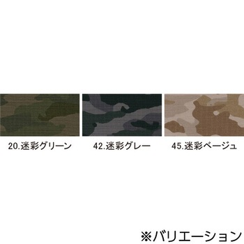 HOP-SCOT リミテッド 迷彩パーカー 9478 CUC(中国産業)