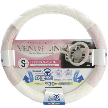 かぽっとハンドルカバー VENUSLINE PI S 槌屋ヤック
