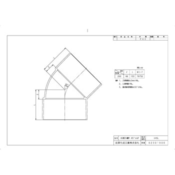 DV継手 DV45°エルボ 前澤化成工業