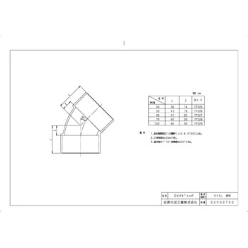 DV継手 DV45°エルボ - 前澤化成工業