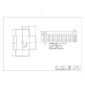 DV継手 DV90°Y 前澤化成工業