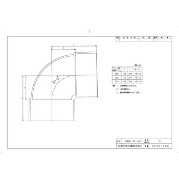 DV継手 DV90°エルボ 前澤化成工業