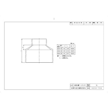DV継手 DVインクリーザー 前澤化成工業