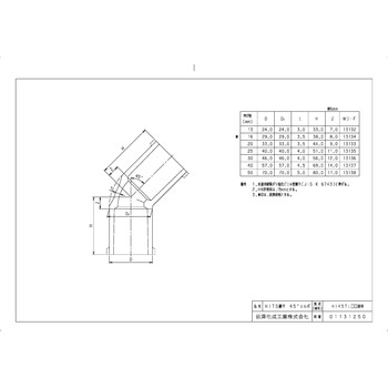 HI継手 HI45°エルボ 前澤化成工業
