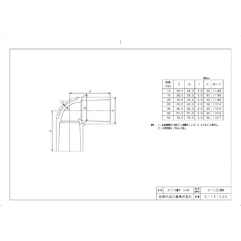 HI継手 HIエルボ 前澤化成工業