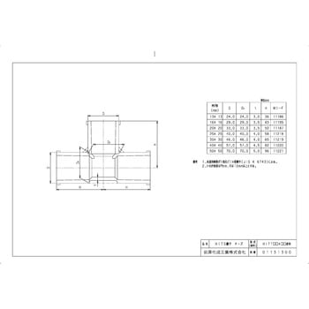 HI継手 HIチーズ 前澤化成工業