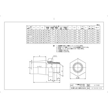 HI継手 HIバルブソケットⅠ型 前澤化成工業 【通販モノタロウ】