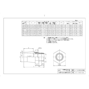 HI継手 HIバルブソケットⅠ型 前澤化成工業