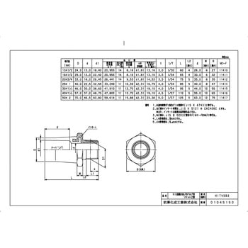 HI継手 HIバルブソケットⅡ型 前澤化成工業