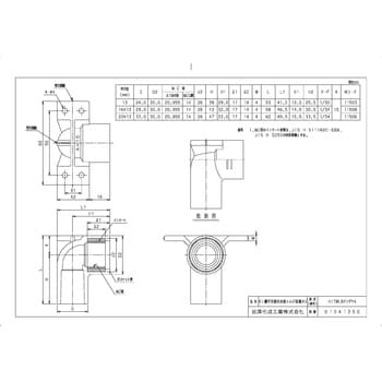 HITWLB天座付20X13 HI継手 HI座付水栓エルボ 1個 前澤化成工業 【通販