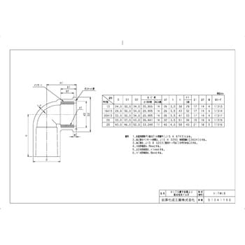 HI継手 HI水栓エルボ金属入 前澤化成工業 【通販モノタロウ】