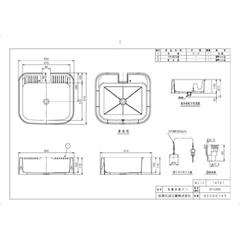 PP製 水栓パン埋込式 SP-U 前澤化成工業 水栓柱パン 【通販モノタロウ】