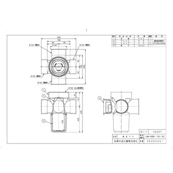 UMA-90WY100-150 PVC製雨水マス UMA 100-150 1個 前澤化成工業 【通販