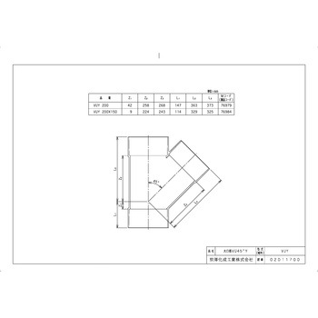 VU継手 VU45°Y 前澤化成工業