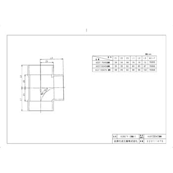 VU継手 VU90°Y 前澤化成工業