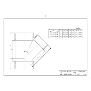 VU継手 VU90°Y 前澤化成工業
