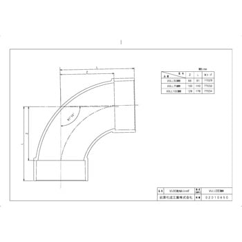 VU継手 VU90°大曲りエルボ 前澤化成工業