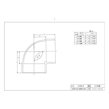 VU継手 VUエルボ 前澤化成工業