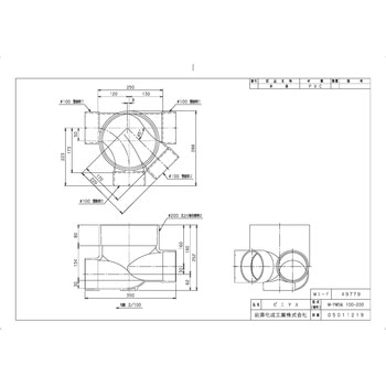 ビニマス 45度/90度合流段差付(YWS) 前澤化成工業