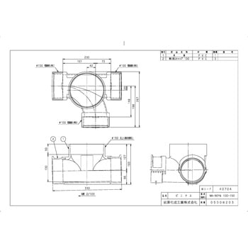 ビニマス 90度合流(MA-90Y) 前澤化成工業