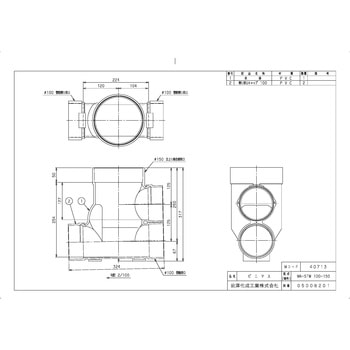 ビニマス ストレート2段合流(MA-STW) - 前澤化成工業