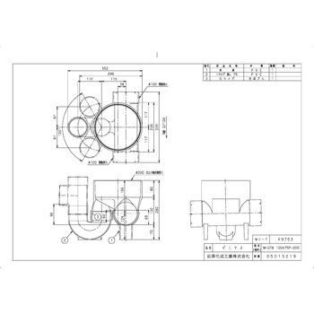ビニマス トラップ(UT) 前澤化成工業