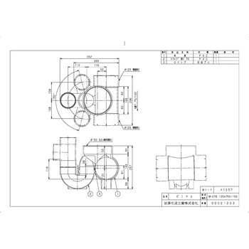 ビニマス トラップ(UT) 前澤化成工業