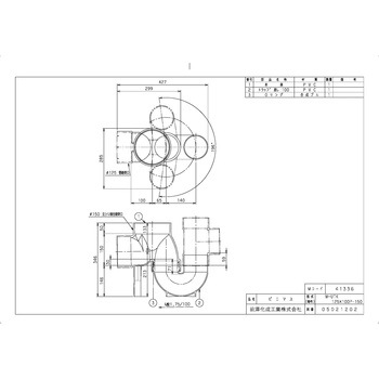 ビニマス 起点トラップ(UTK) 前澤化成工業