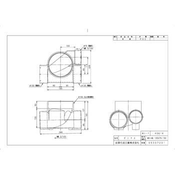 ビニマス 平行合流(MX-H) 前澤化成工業