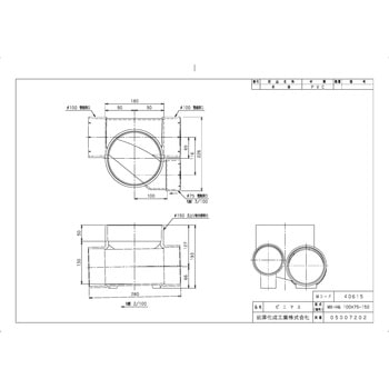 ビニマス 平行合流(MX-H) 前澤化成工業