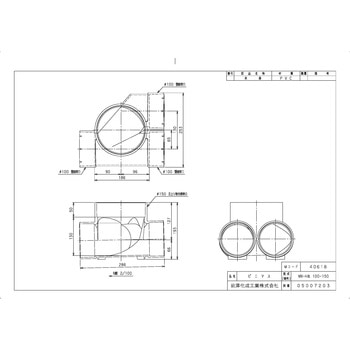 ビニマス 平行合流(MX-H) 前澤化成工業