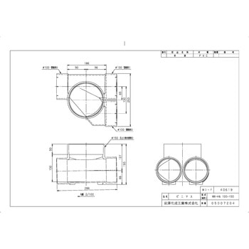 ビニマス 平行合流(MX-H) 前澤化成工業