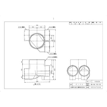 ビニマス 平行合流段差付(MX-HS) 前澤化成工業