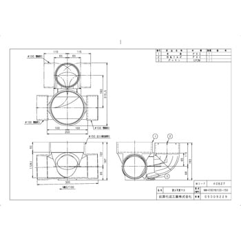 ビニマス 流入可変/90度合流 前澤化成工業