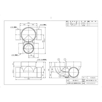 ビニマス 流入可変/90度合流 前澤化成工業