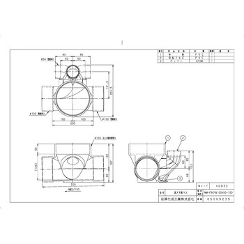 ビニマス 流入可変/90度合流 前澤化成工業