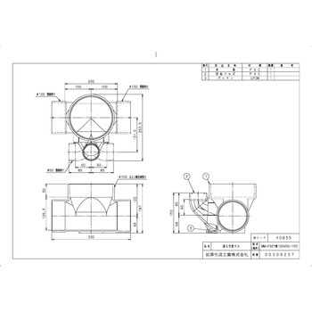 ビニマス 流入可変/90度合流 前澤化成工業