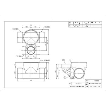 ビニマス 流入可変/90度合流 前澤化成工業