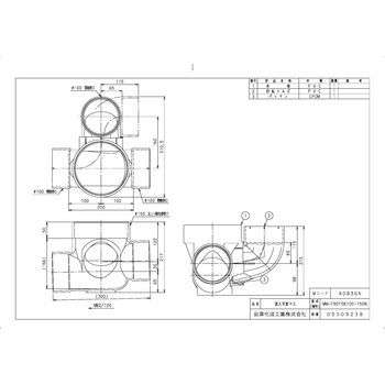 ビニマス 流入可変/90度合流段差付 前澤化成工業