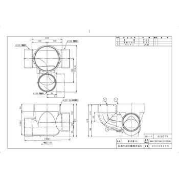 ビニマス 流入可変/90度合流段差付 前澤化成工業